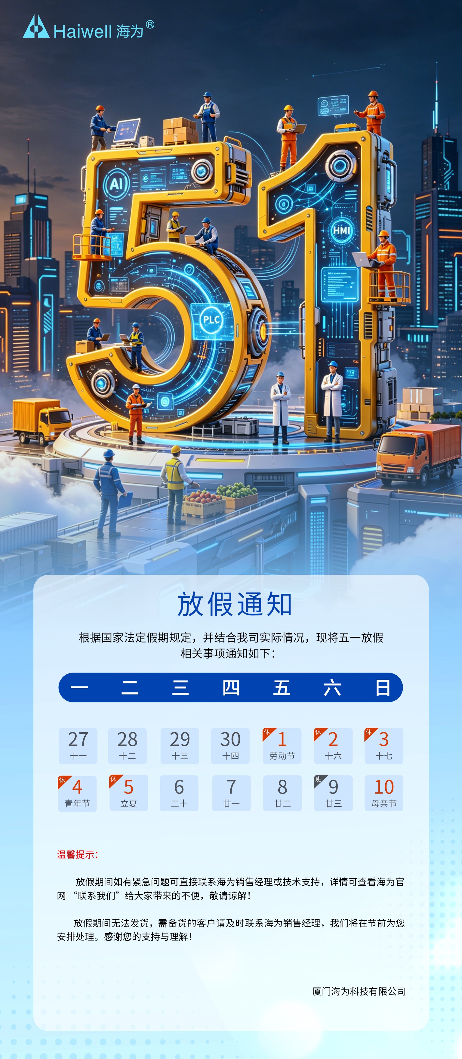 海為工業(yè)自動(dòng)化 工業(yè)物聯(lián)網(wǎng)