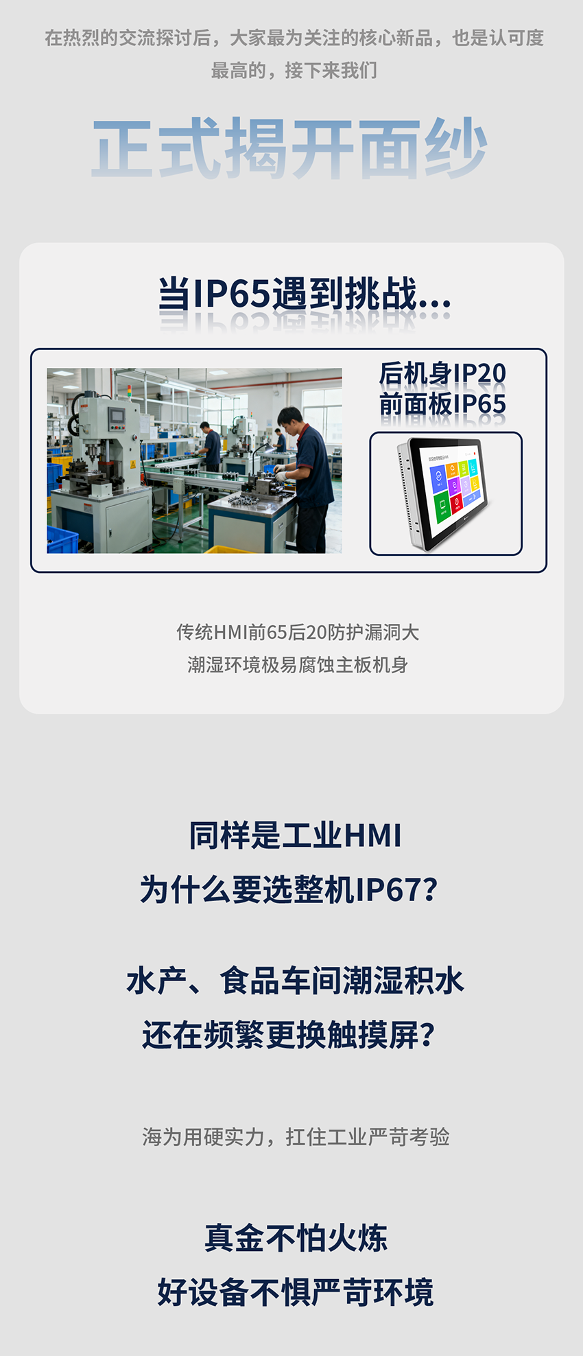 海為工業(yè)自動化 工業(yè)物聯(lián)網(wǎng)