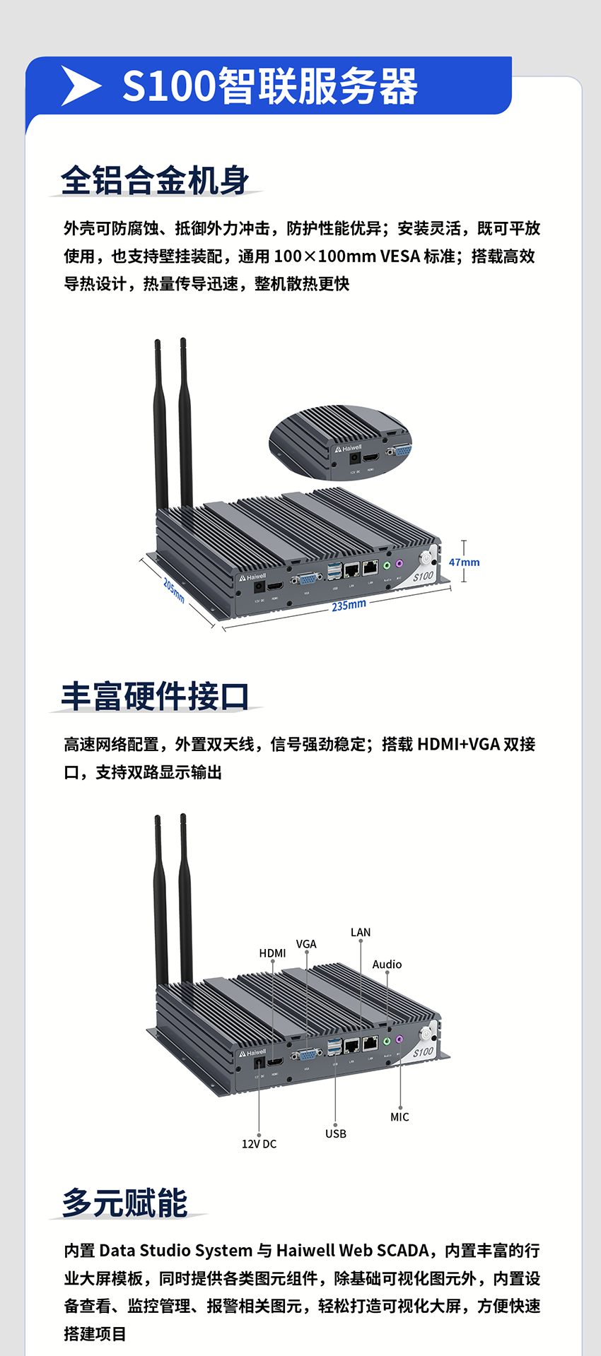 海為工業(yè)自動化 工業(yè)物聯(lián)網(wǎng)